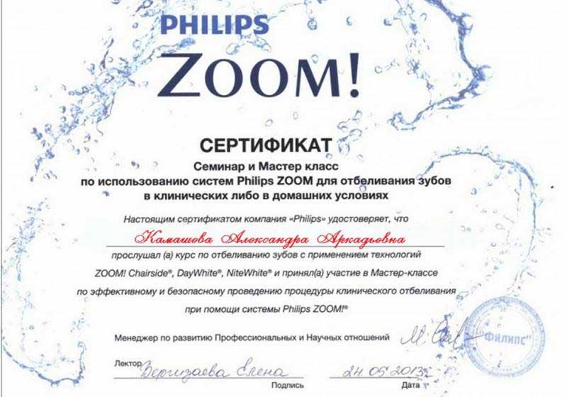Семинар и Мастер класс по использованию систем Philips ZOOM для отбеливания зубов